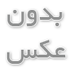 چرا زیاد عرق می کنیم؟!